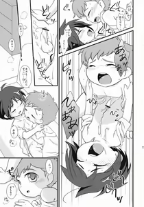 Page 36 of Milk Caramel - preview thumbnail