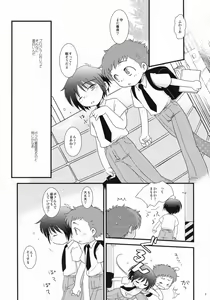 Page 4 of Milk Caramel - preview thumbnail