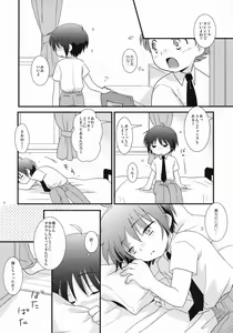 Page 5 of Milk Caramel - preview thumbnail