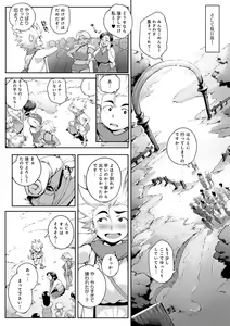 Page 114 of Torokase Orgasm - preview thumbnail