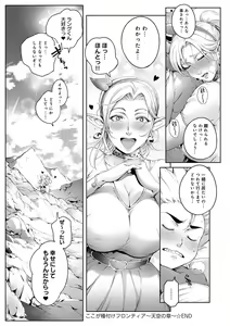 Page 118 of Torokase Orgasm - preview thumbnail