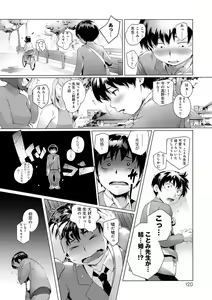 Page 120 of Torokase Orgasm - preview thumbnail