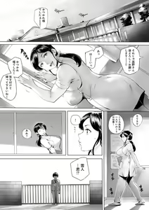 Page 121 of Torokase Orgasm - preview thumbnail
