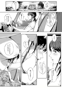 Page 14 of Torokase Orgasm - preview thumbnail