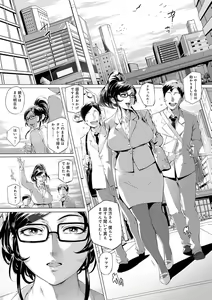 Page 154 of Torokase Orgasm - preview thumbnail