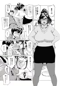 Page 157 of Torokase Orgasm - preview thumbnail