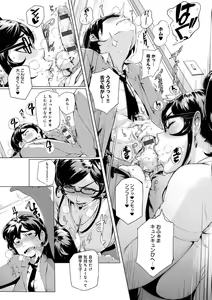 Page 159 of Torokase Orgasm - preview thumbnail