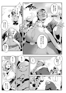 Page 181 of Torokase Orgasm - preview thumbnail