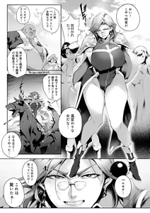 Page 185 of Torokase Orgasm - preview thumbnail