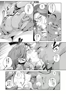 Page 189 of Torokase Orgasm - preview thumbnail