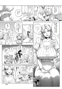Page 39 of Torokase Orgasm - preview thumbnail