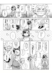 Page 46 of Torokase Orgasm - preview thumbnail