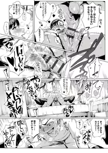 Page 52 of Torokase Orgasm - preview thumbnail