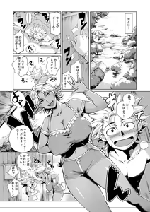 Page 57 of Torokase Orgasm - preview thumbnail