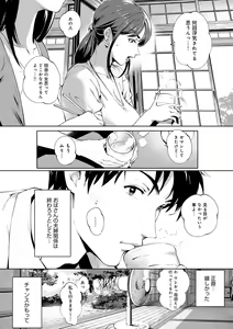 Page 8 of Torokase Orgasm - preview thumbnail