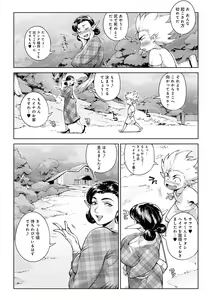Page 82 of Torokase Orgasm - preview thumbnail