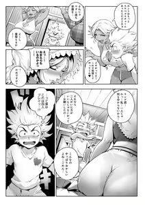 Page 85 of Torokase Orgasm - preview thumbnail