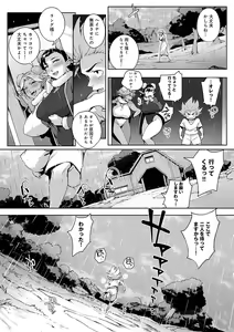 Page 98 of Torokase Orgasm - preview thumbnail