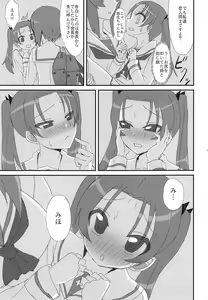 Page 16 of SIDE:ANZU -PPAP2- - preview thumbnail