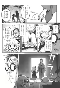 Page 3 of Suki Suki! Rumia-chan - preview thumbnail