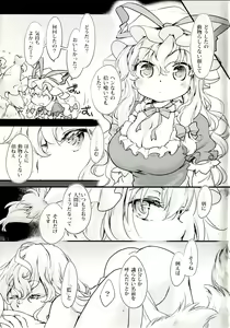 Page 14 of Otokonoko no Seiteki Shouhi Mondai Jitsuroku Report. - preview thumbnail