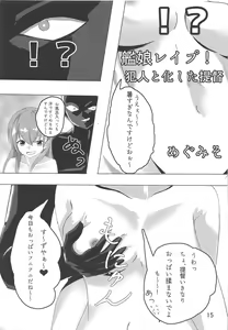 Page 14 of Suzuya no Numenume Goudou Enshuu - preview thumbnail
