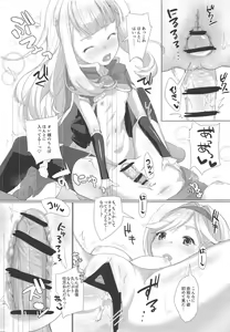 Page 8 of Haetete mo Sekai de Ichiban Kawaii no wa Ore-sama? - preview thumbnail