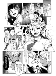 Page 24 of Aisuru Hinba ga Tanetsuke Sarete (decensored) - preview thumbnail