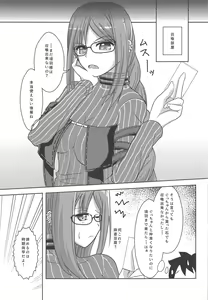 Page 4 of Masaka Omae to Majiwaru Hame ni Naru to wa - preview thumbnail