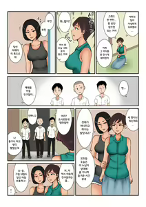 Page 9 of Okane no Yukue | 돈의 행방 - preview thumbnail