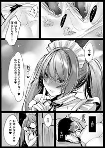 Page 17 of Bunny Maid no Chouhatsu - preview thumbnail