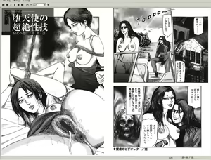 Page 33 of M Onna no Idenshi 2 - preview thumbnail