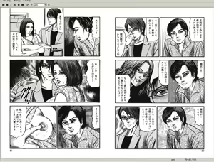 Page 40 of M Onna no Idenshi 2 - preview thumbnail