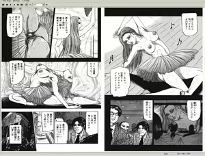 Page 74 of M Onna no Idenshi 2 - preview thumbnail