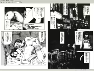 Page 8 of M Onna no Idenshi 2 - preview thumbnail