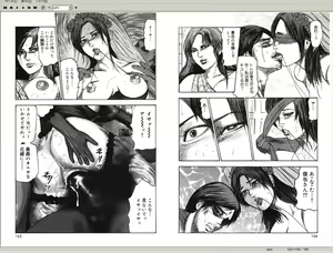 Page 82 of M Onna no Idenshi 2 - preview thumbnail