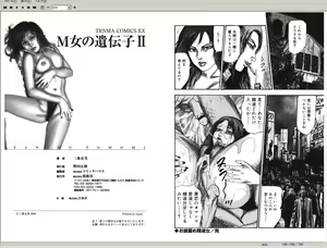 Page 95 of M Onna no Idenshi 2 - preview thumbnail