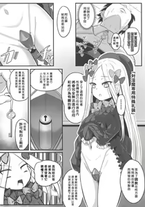 Page 9 of Uchi no Foreigner ga Toile no Basho mo Mamoranai Warui Neko datta node Butsuriteki Shudan de Shitsukeru Hanashi - preview thumbnail