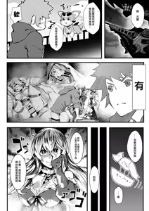 Page 5 of Onee-sama o Kurawaba Watashi mo Magna - preview thumbnail