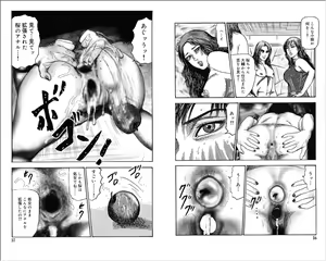 Page 28 of M Onna no Idenshi 3 - preview thumbnail
