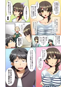 Page 4 of Majime na Anoko ga Deisui Shitara... Gasshukuchuu ni Himitsu Ecchi! - preview thumbnail