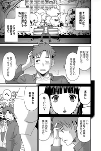 Page 101 of Himeka Sensei no Iu Toori! - preview thumbnail