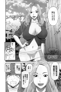 Page 102 of Himeka Sensei no Iu Toori! - preview thumbnail