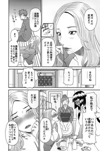 Page 104 of Himeka Sensei no Iu Toori! - preview thumbnail