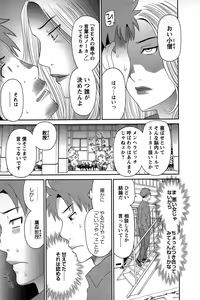 Page 107 of Himeka Sensei no Iu Toori! - preview thumbnail