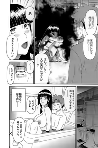 Page 108 of Himeka Sensei no Iu Toori! - preview thumbnail