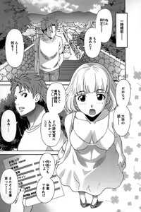Page 11 of Himeka Sensei no Iu Toori! - preview thumbnail
