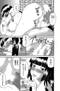 Page 113 of Himeka Sensei no Iu Toori! - preview thumbnail