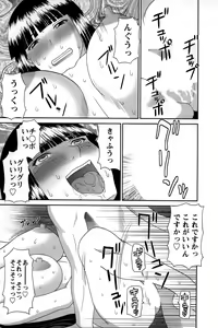 Page 115 of Himeka Sensei no Iu Toori! - preview thumbnail