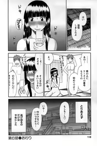 Page 118 of Himeka Sensei no Iu Toori! - preview thumbnail